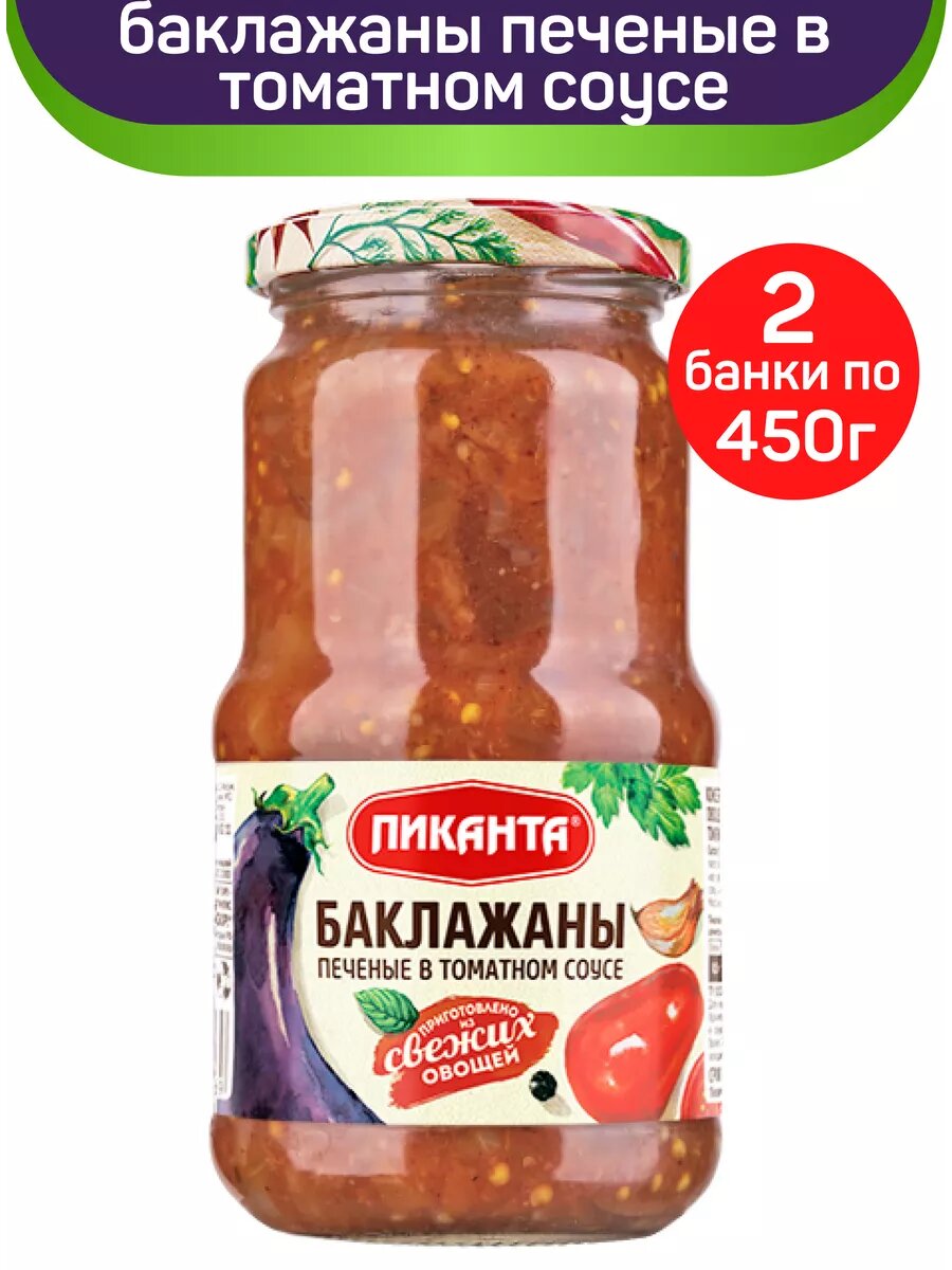 Закуска овощная Пиканта баклажаны печеные в томатном соусе 2 шт по 450 г