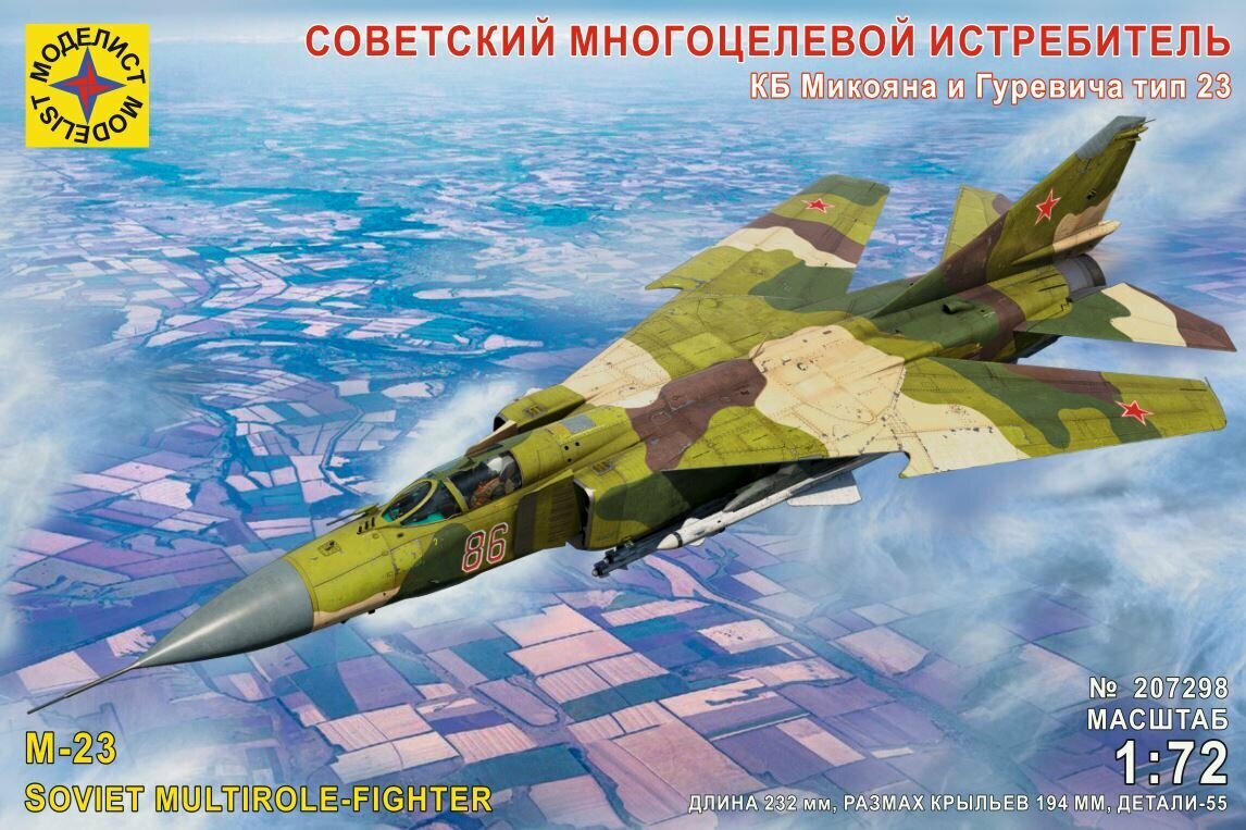 Сборная модель "Авиация Cоветский многоцелевой истребитель КБ Микояна и Гуревича тип 23" (1:72), артикул 207298