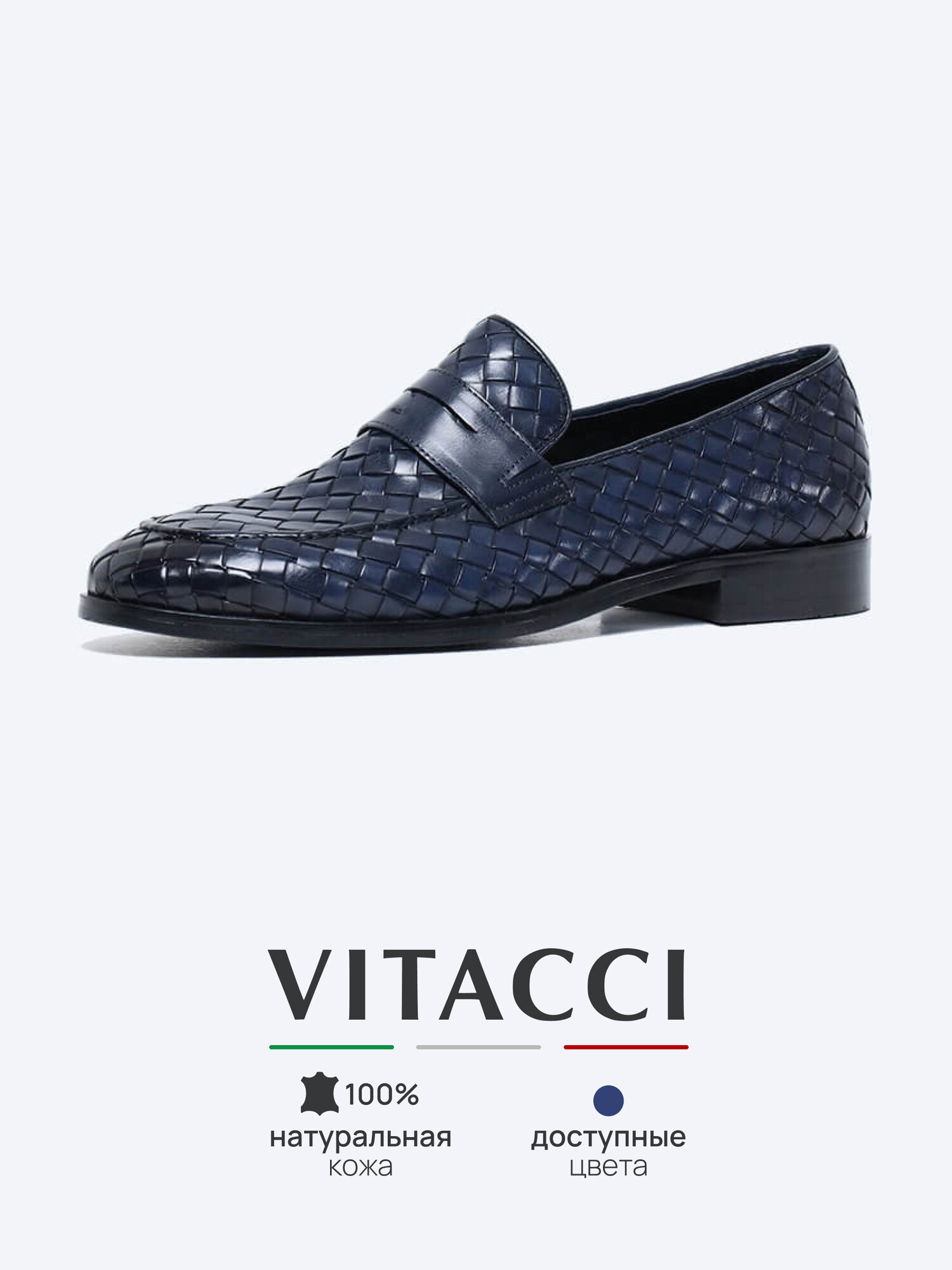 Лоферы VITACCI