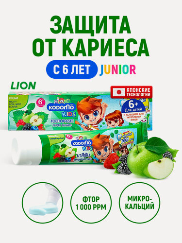Изображение товара LION Зубная паста детская Kodomo Фруктовая мята с фтором, ксилитом и кальцием, для детей 6-12 лет / Защита зубов от кариеса, 65 г