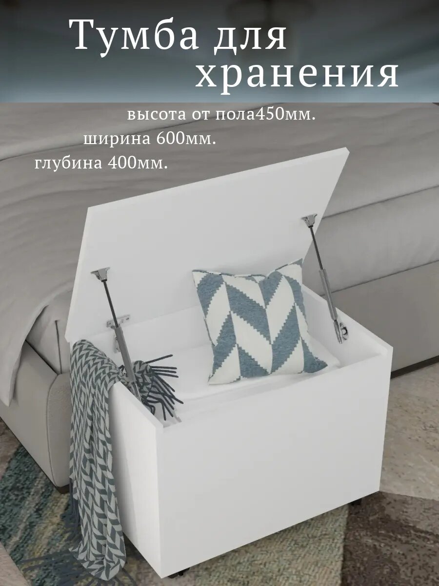 Прикроватная тумба, белая, ЛДСП, откидная крышка, 60х40х45см
