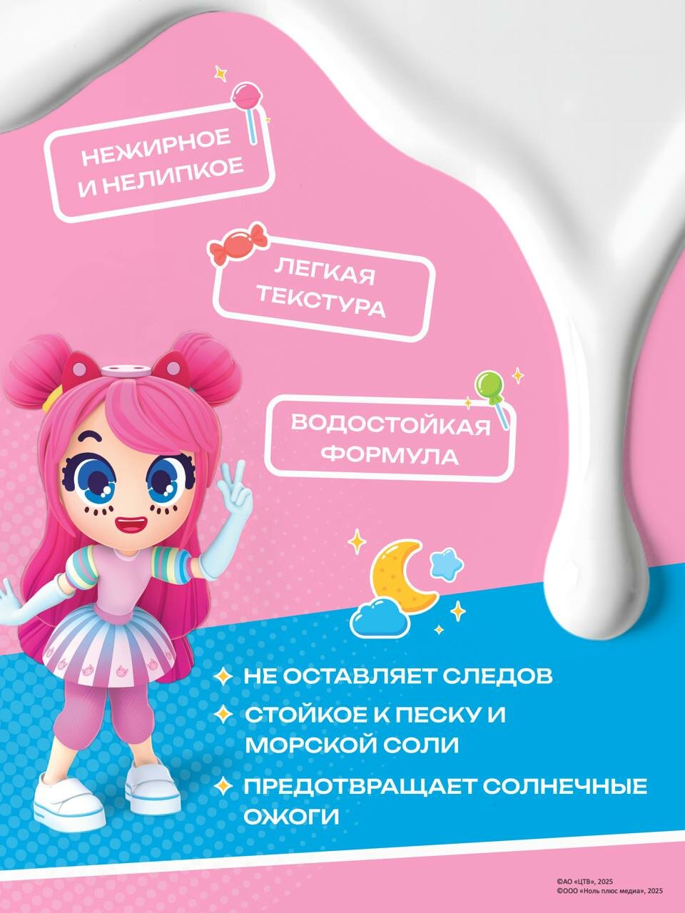 Детская Защита От Солнца KRASSA LIMPOPO KIDS Молочко супергеройское для защиты детей от солнца SPF 70+, 150мл