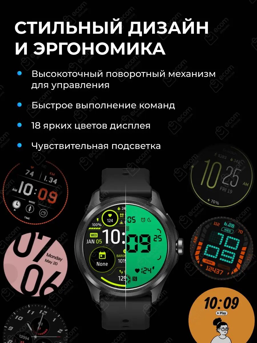 Обзор: Умные часы Mobvoi TicWatch Pro 5, AMOLED, NFC, чёрный, водонепроницаемые
