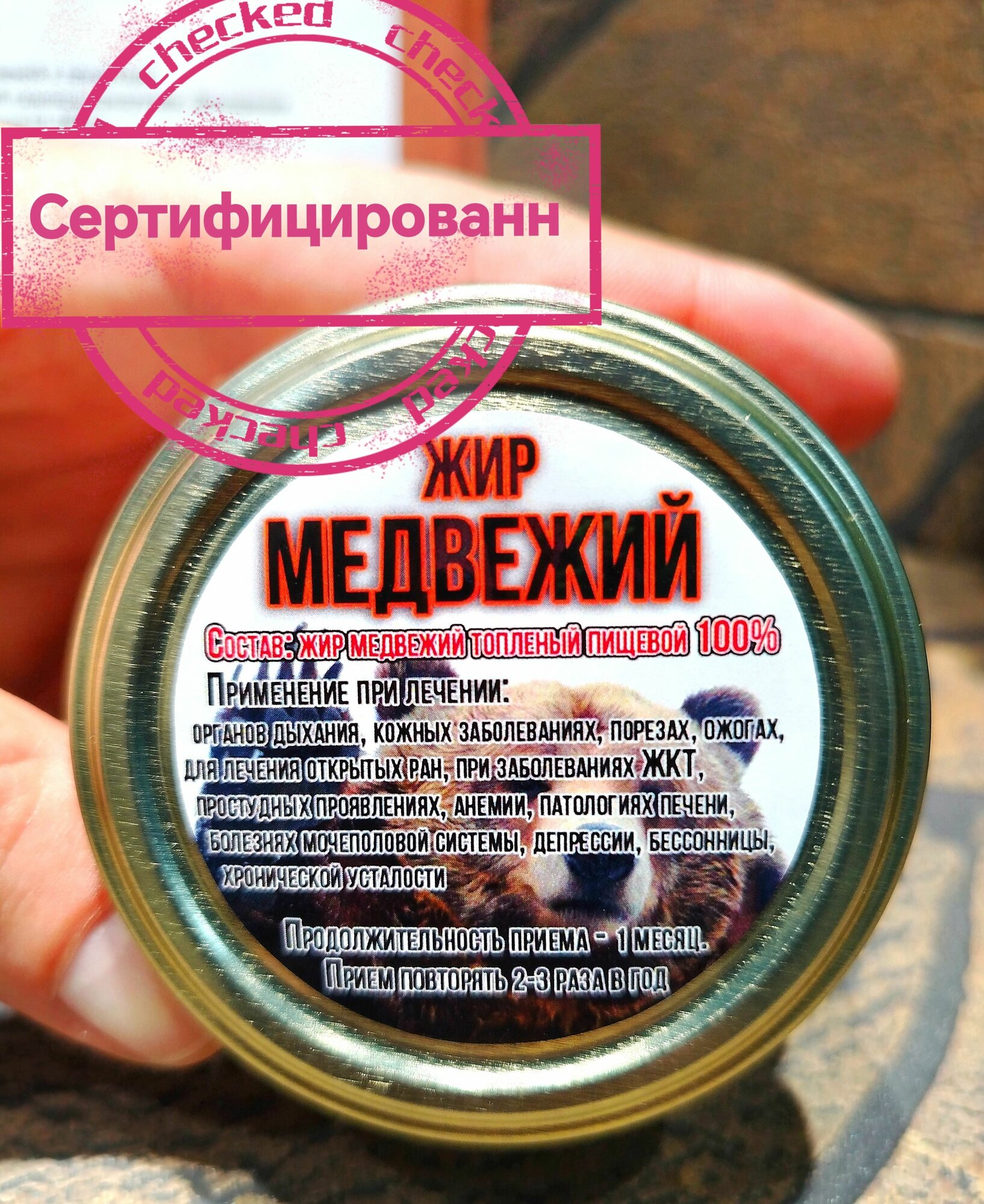 100% Медвежий жир от охотника 200мл, при лечении простуды, кашля, бронхита, пневмонии, Туберкулез, Хобл