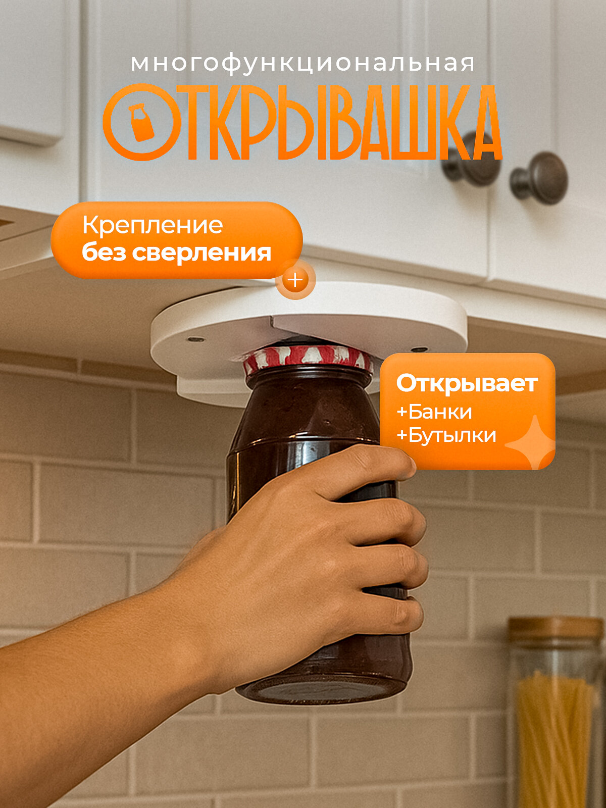 Открыватель крышек / Открывашка банок, Simple Room, 1шт, белый