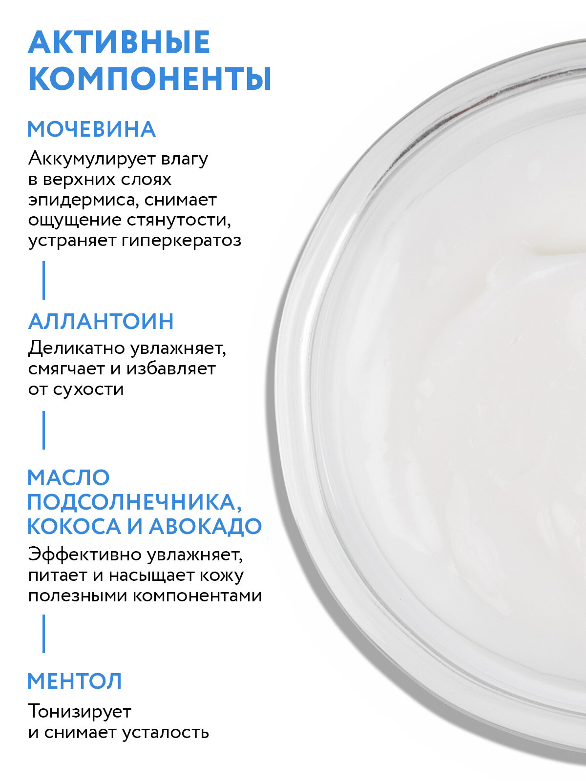 ARAVIA Крем для ног с мочевиной Super moisture, от натоптышей, 550 мл — фото 1
