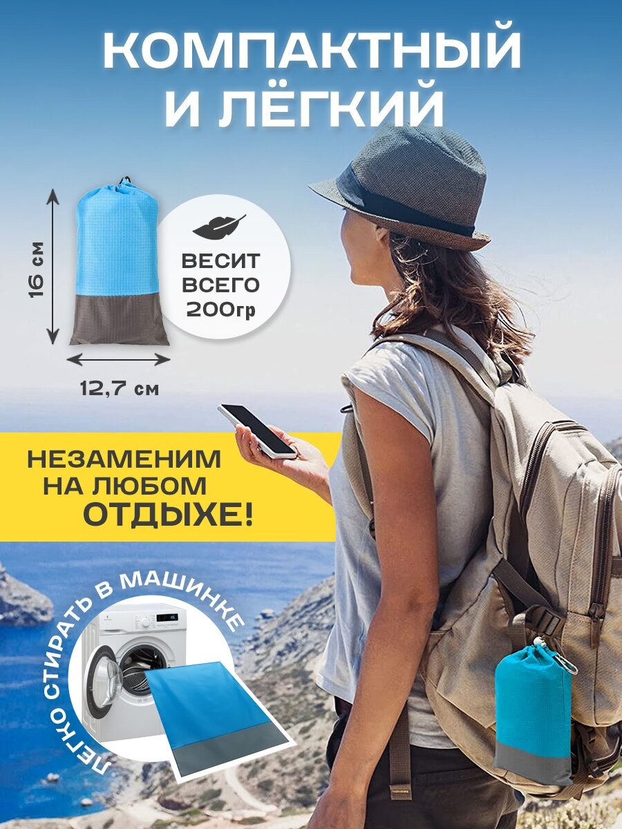 Водонепроницаемый пляжный коврик\Коврик для пикника140*200 см (синий)