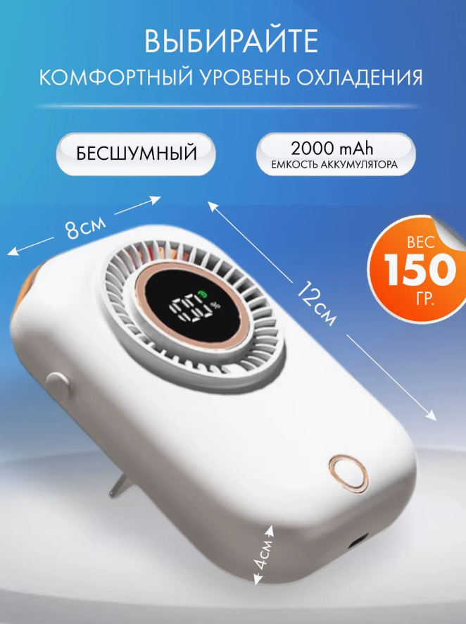 Портативный мини вентилятор ручной, карманный беспроводной вентилятор — фото 1