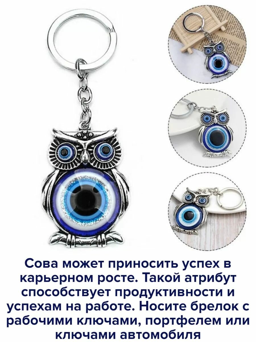 Брелок Basket, серебристый — фото 1