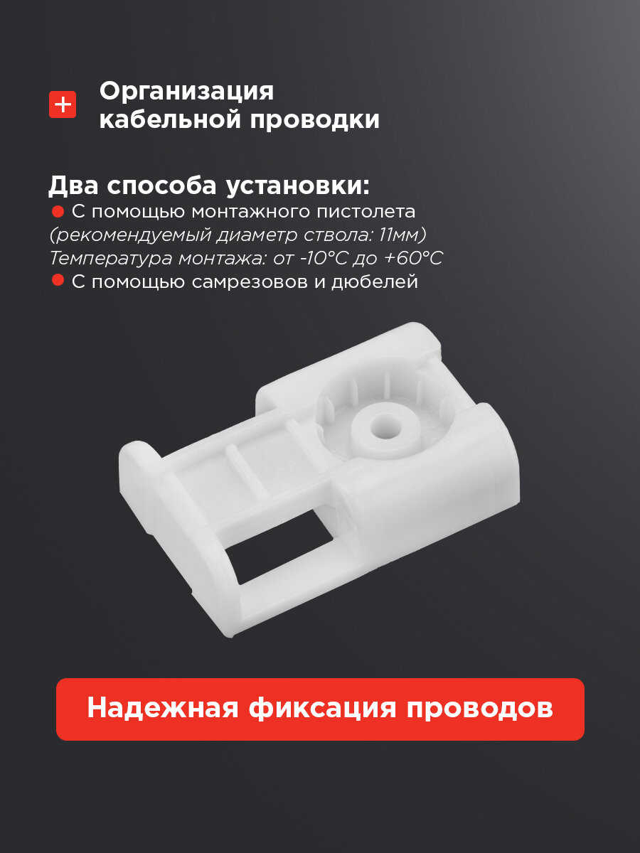 Площадка под стяжку для прямого монтажа, крепления кабельных стяжек REXANT — фото 1