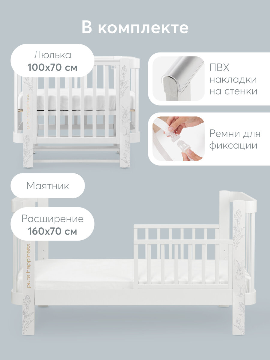 Картинки 95026, Кроватка детская для новорожденных трансформер с опускающейся стенкой, Happy Baby MOMMY LOVE с расширением, белая