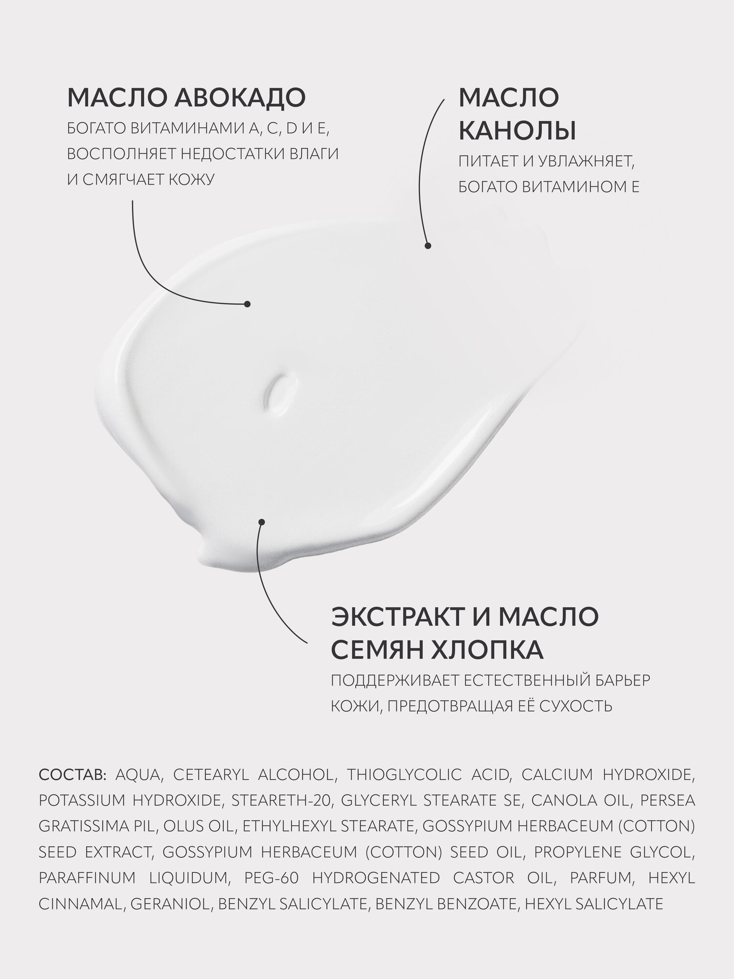 Крем для депиляции MONIC BEAUTY AVOCADO OIL для ног/бикини/лица/подмышек, 100 мл — фото 1