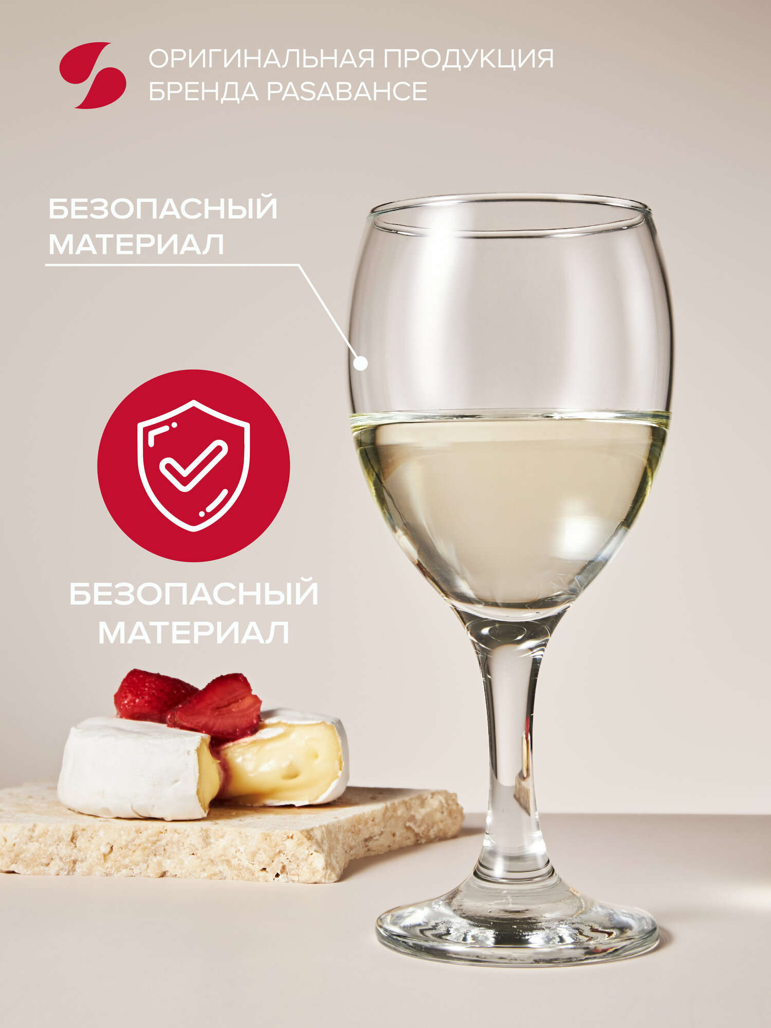 Бокалы для вина 340 мл, набор 12 шт, F&D Pasabahce, стеклянные — фото 1