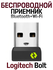 Беспроводной приемник Logitech Original Bolt USB Wireless Receive...