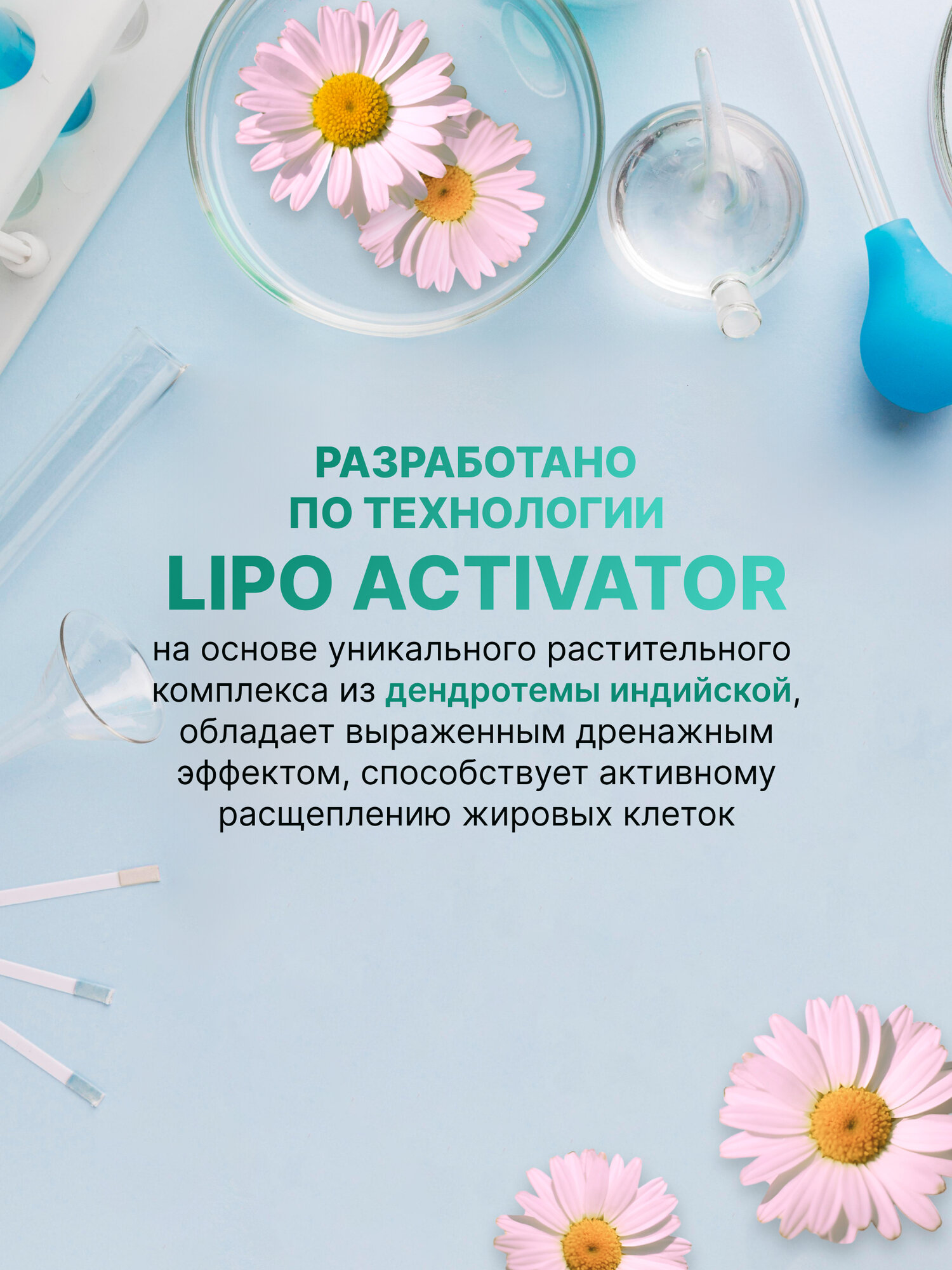 Антицеллюлитный гель для похудения Orange Slim 200 мл — фото 1