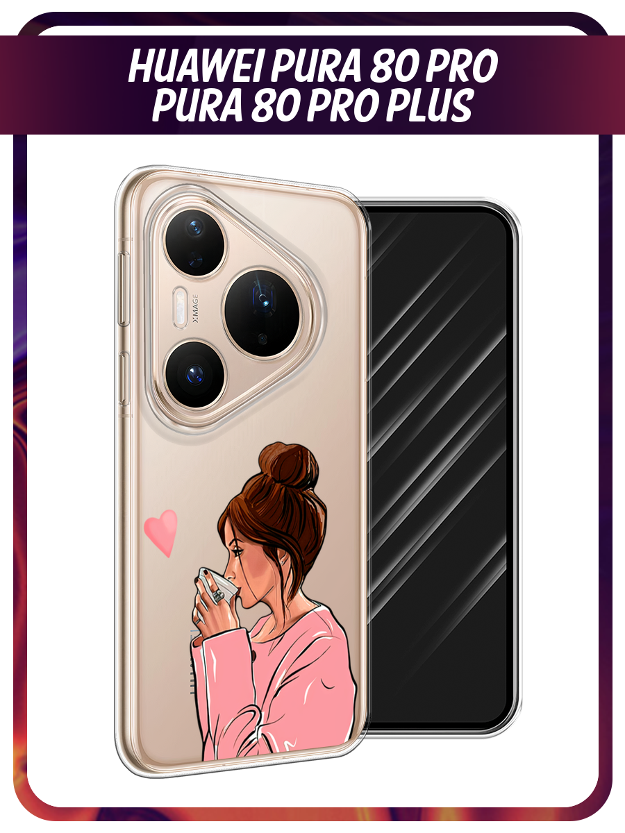 Чехол на Huawei Pura 80 Pro/80 Pro+ / Хуавей Пура 80 Про/80 Про+ с принтом Приготовлено с любовью, прозрачный