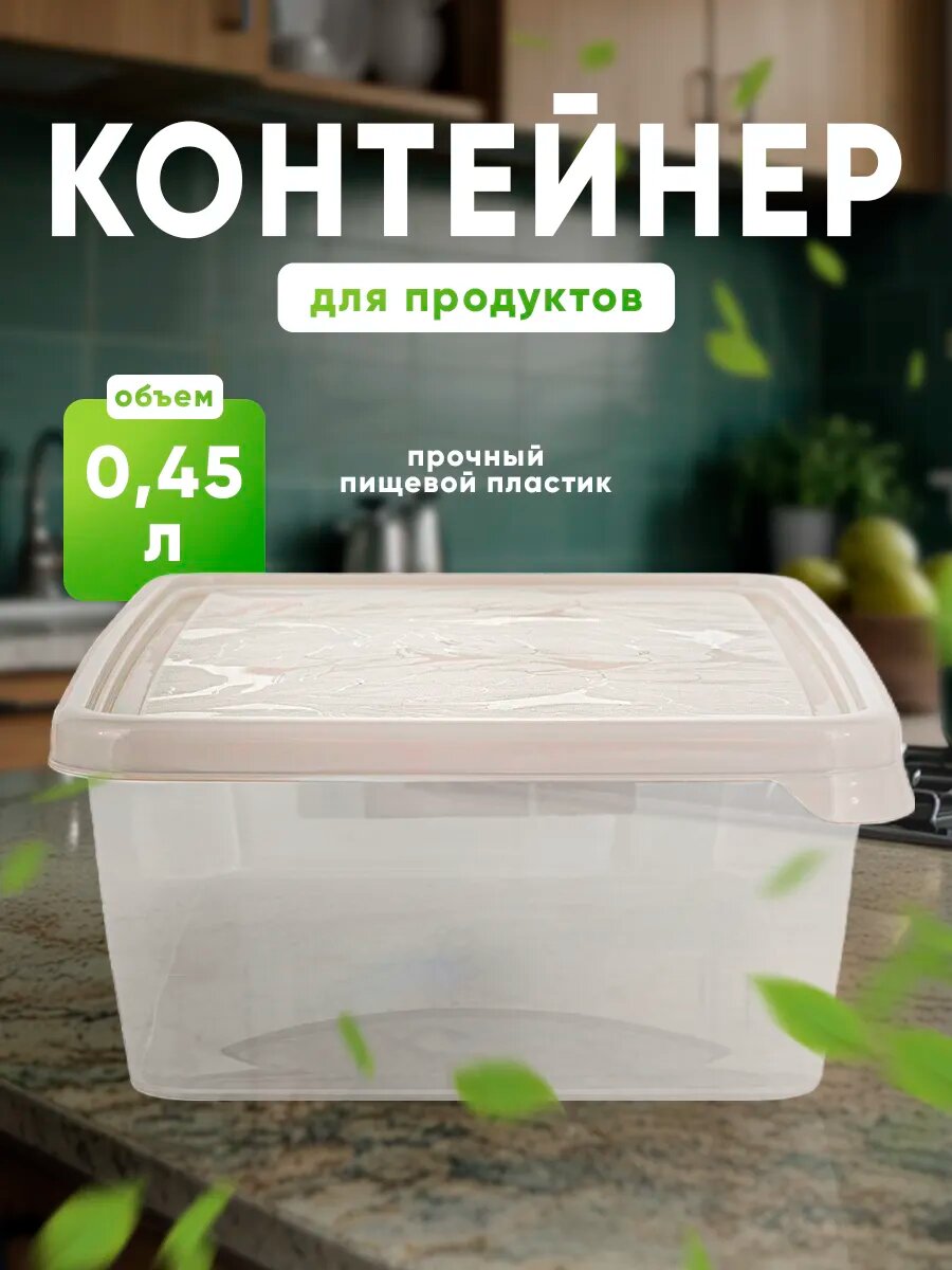 Контейнер для продуктов HELSINKI Artichoke 045 л квадратный пепельный жемчуг