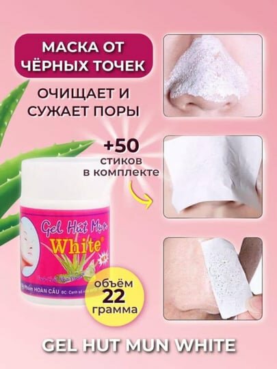 Тайская маска PRECIOUS SKIN "Aloe Facia", против черных точек, с алоэ, 22 г