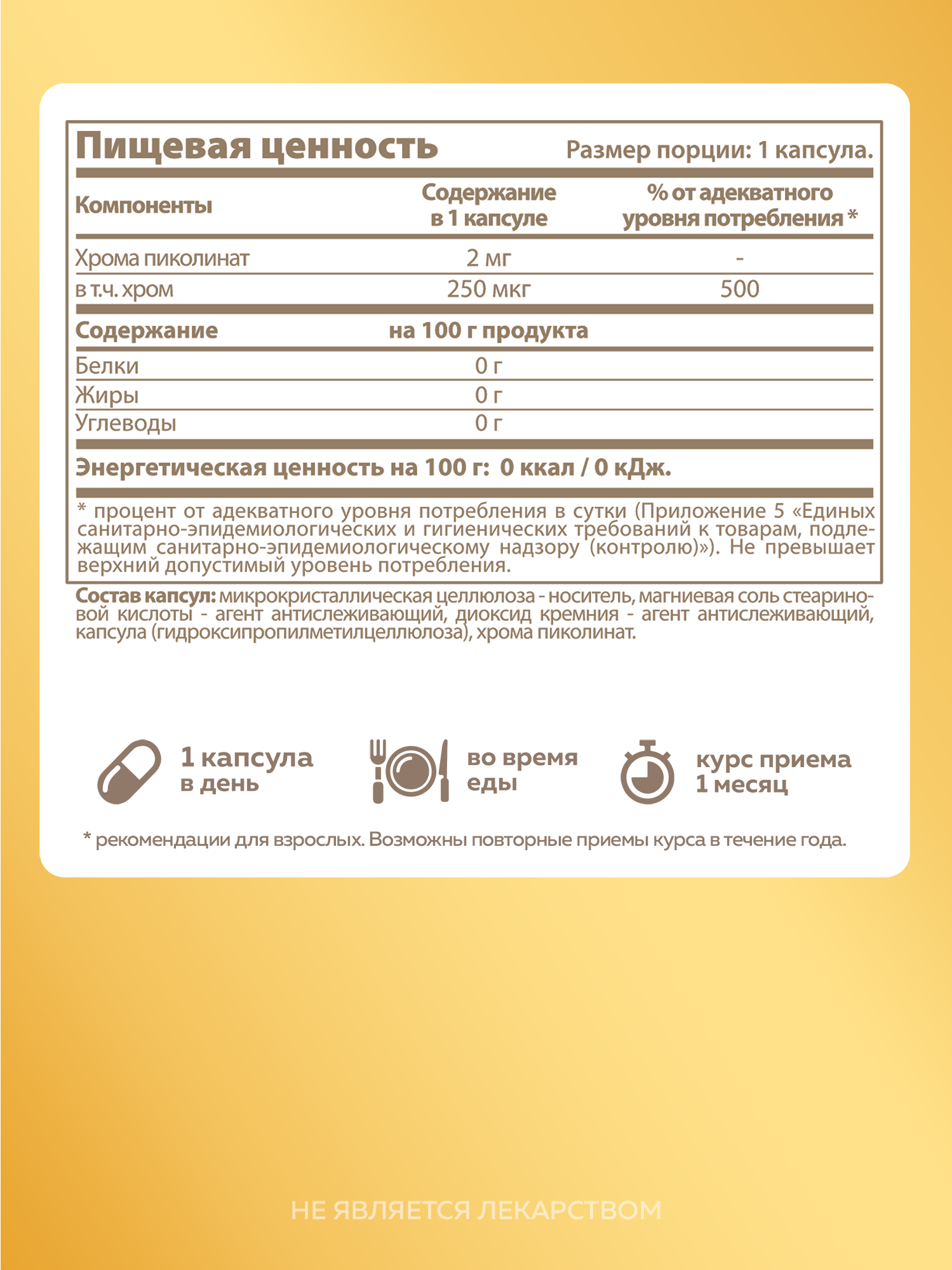 Хром, пиколинат хрома MISHIDO CHROMIUM PICOLINATE 60 капсул для похудения, витамины для женщин и мужчин — фото 1
