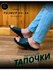 Мужские летниы тапочки