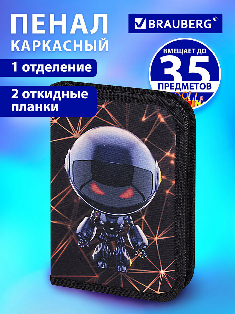 Пенал школьный для мальчика / подростка для ручек, карандашей Brauberg, 1 отделение, 2 откидные планки, полиэстер, 21х14 см, Ufo, 271516