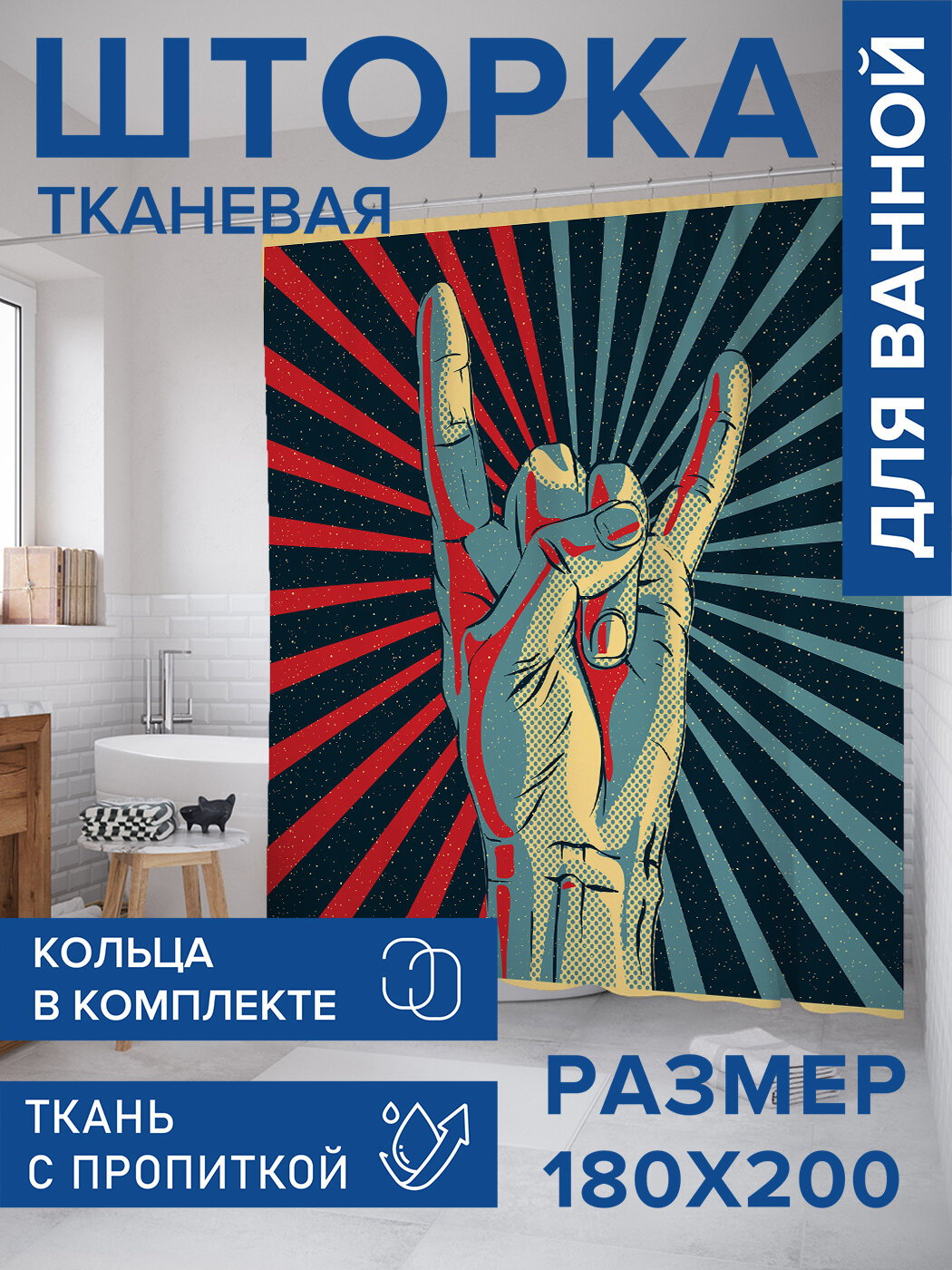 Штора в ванную тканевая с водоотталкивающей пропиткой / занавеска в душевую с рисунком 