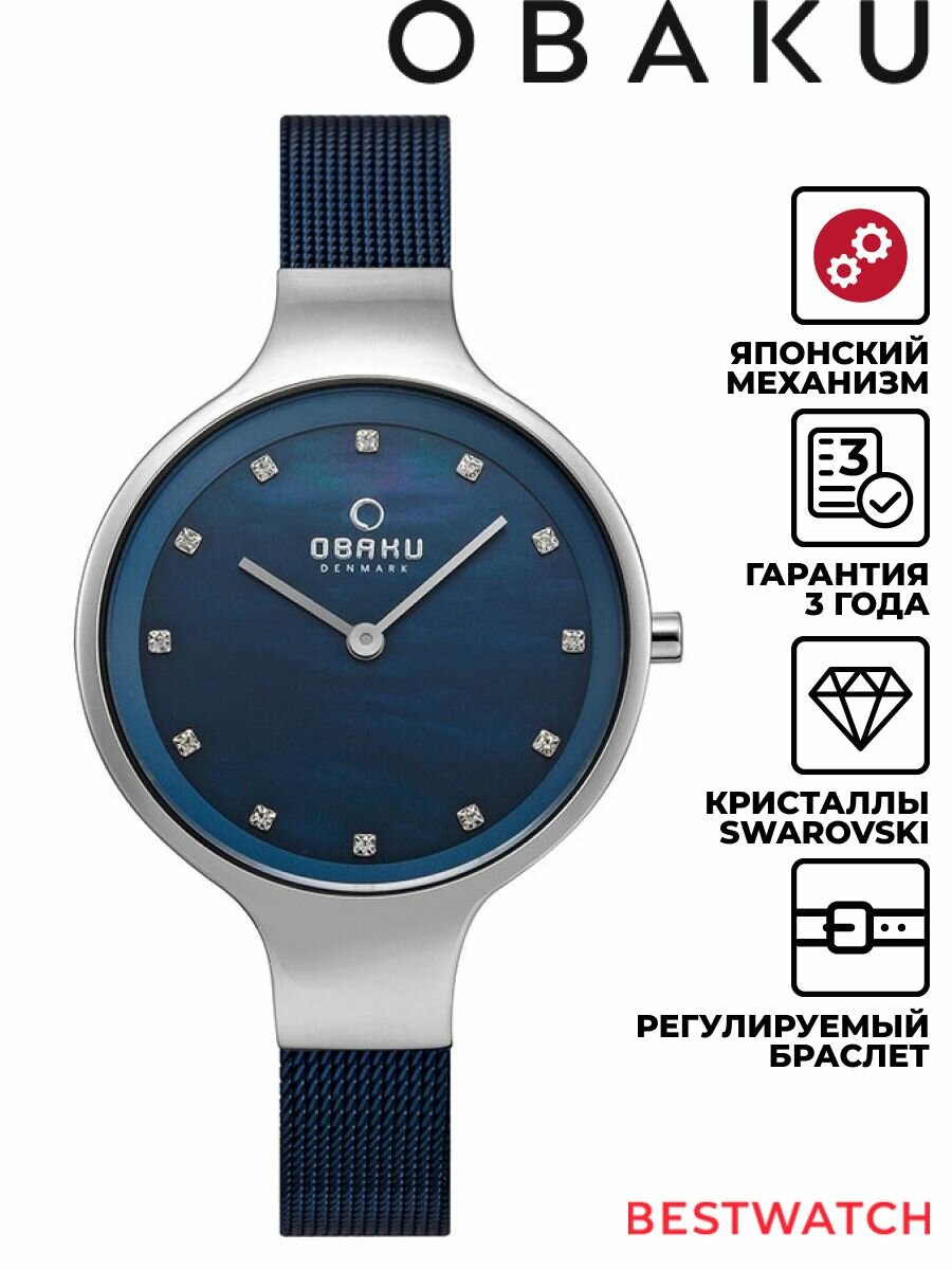 Наручные часы OBAKU, синий
