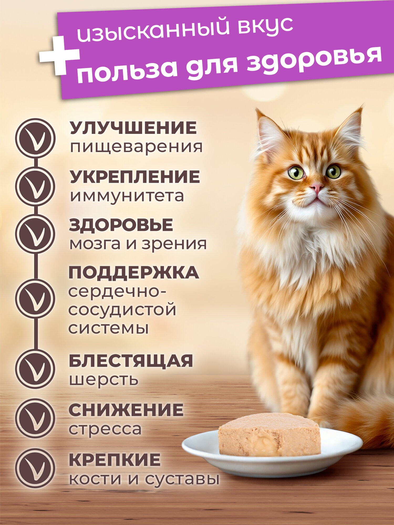 Набор влажных консервированных кормов для кошек ELITECAT "Курица MIX", мусс, 80гр, КОМПЛЕКТх6шт — фото 1