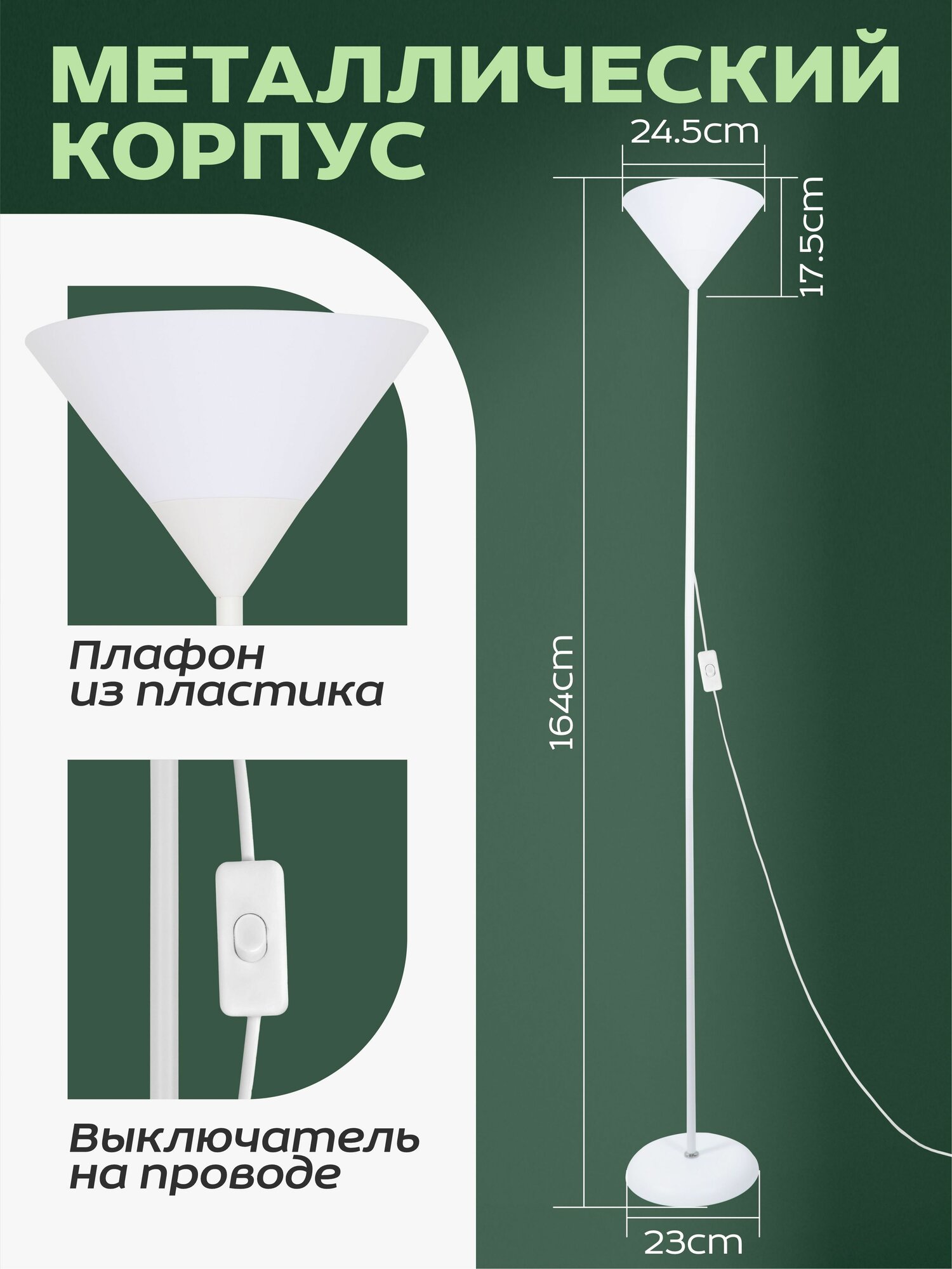 Картинки Торшер напольный для дома светильник в прихожую, гостиную, детскую, спальню лампа на длинной ножке для интерьера, освещение для чтения