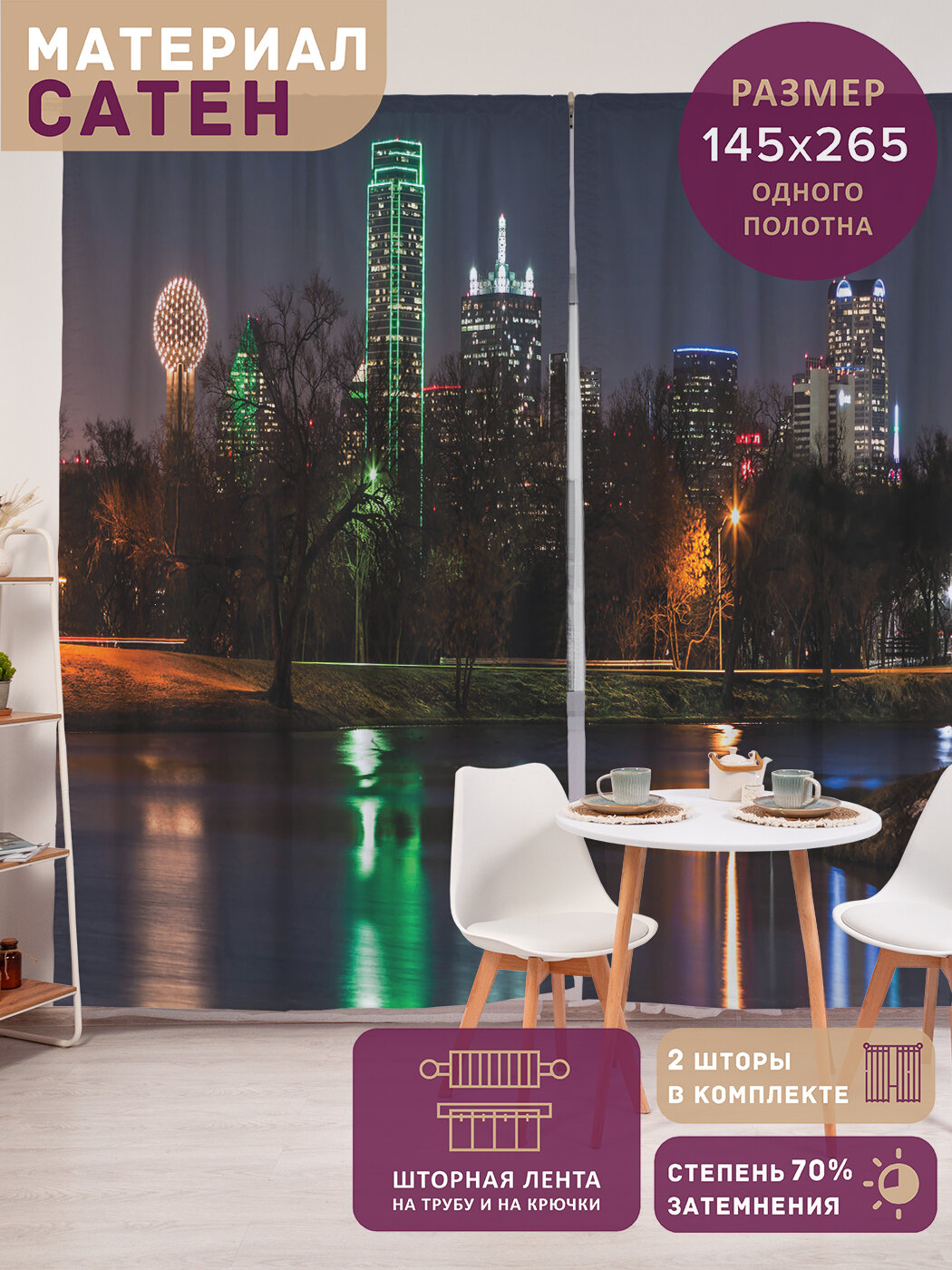 Фотошторы в спальню 