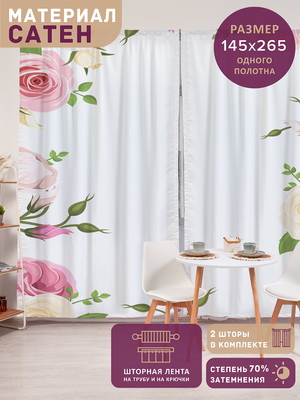 Фотошторы в спальню 