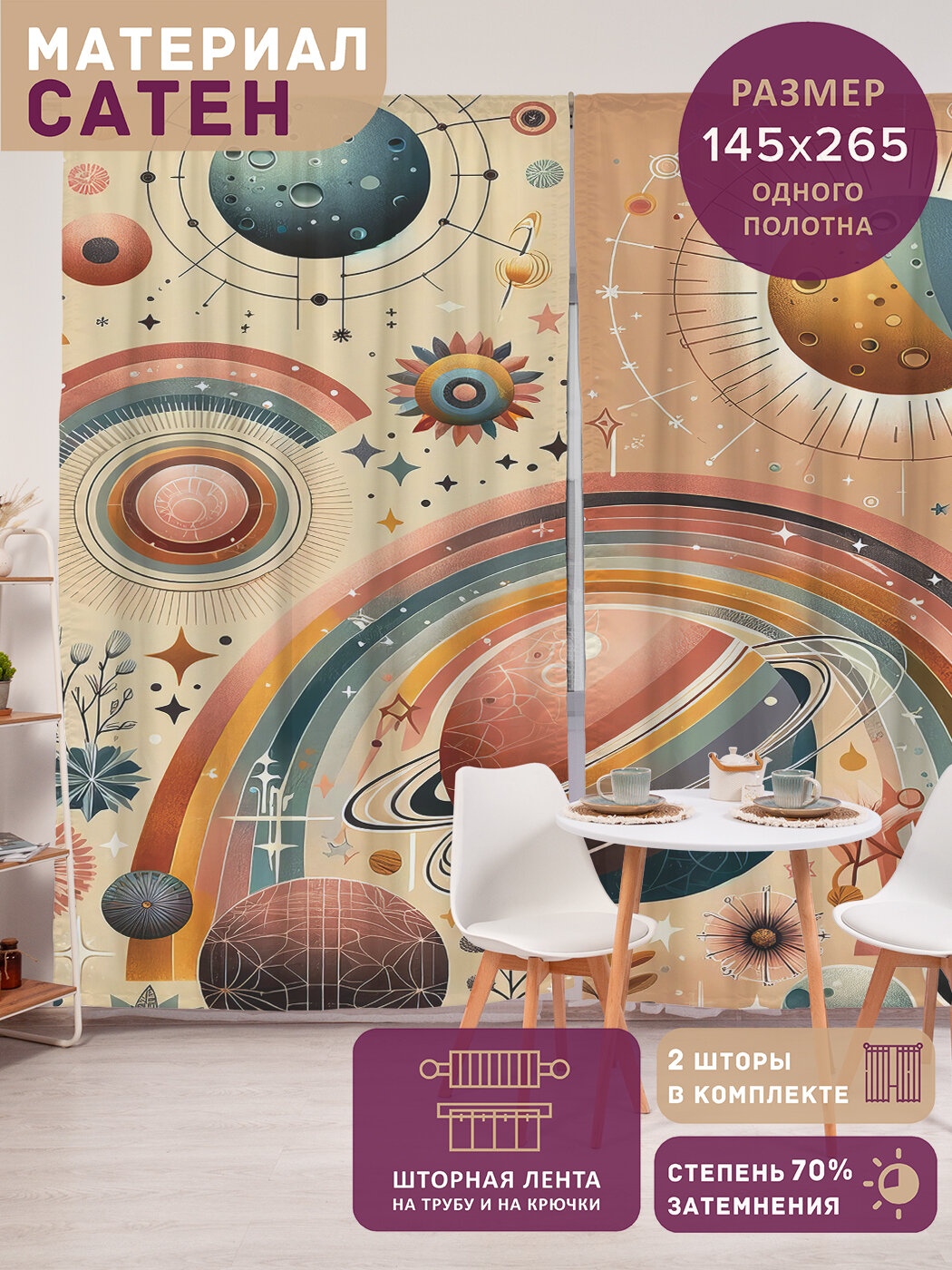 Фотошторы в спальню 