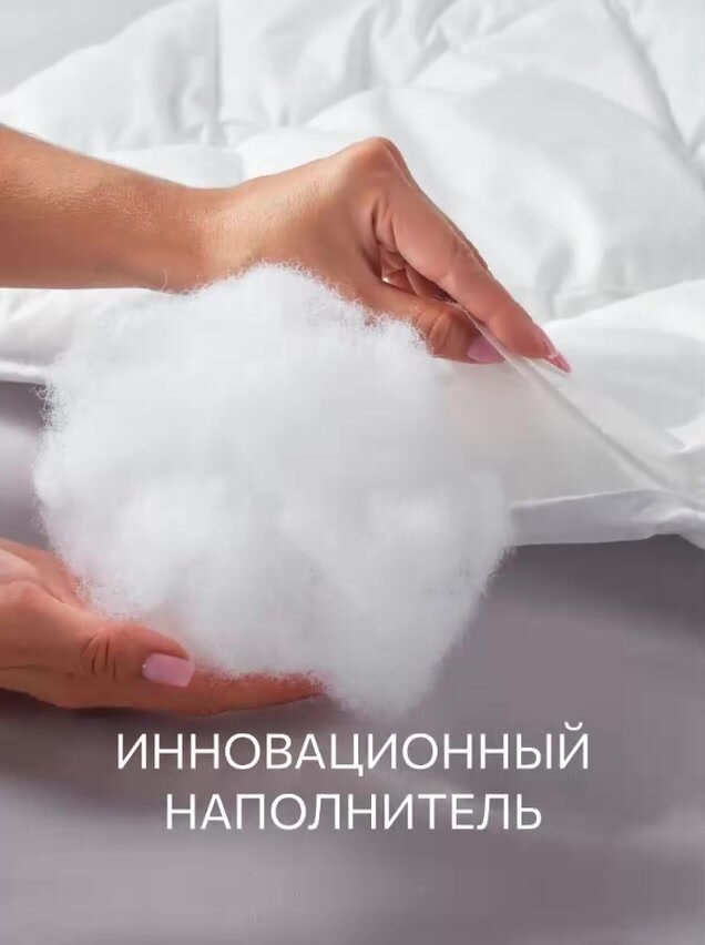 Одеяло Guten Morgen 2 спальное всесезонное 172x205 см, цвет: белый, наполнитель - силиконизированное волокно — фото 1