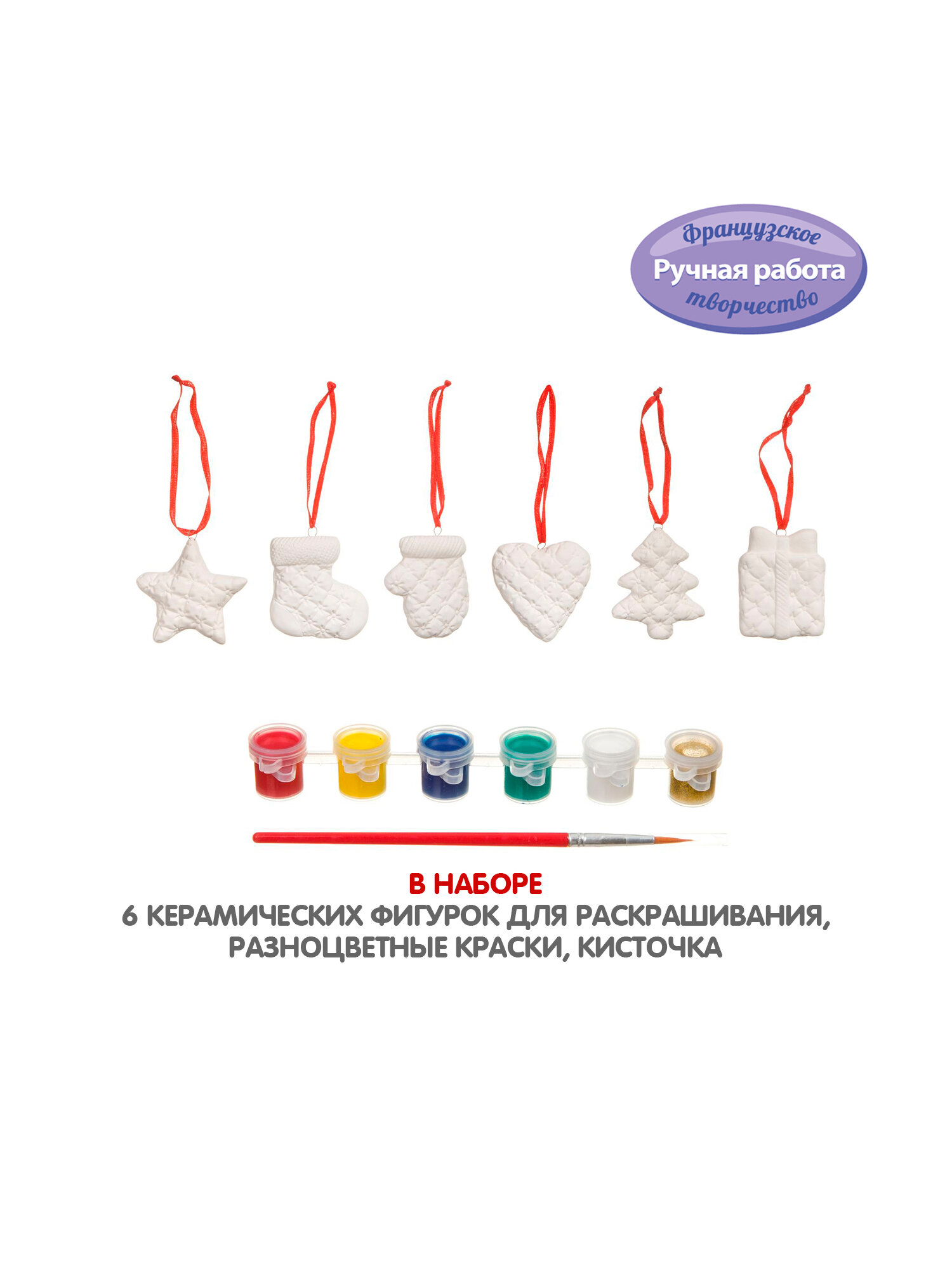 Набор для творчества Bondibon "Ёлочные украшения" 6 фигурок