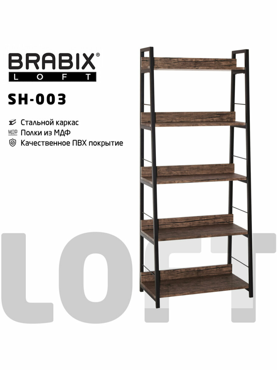 Стеллаж / стелаж металлический полка для книг рассады в комнату / офис / склад Brabix Loft SH-003 600х350х1500 мм 5 полок цвет морёный дуб 641234