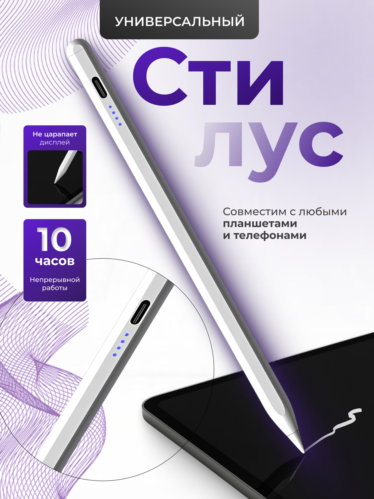 Стилус универсальный для телефона и планшетов, iPad и Android, ручка перо для смартфона