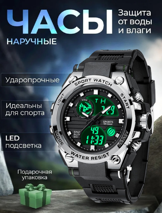 Наручные часы 5 Sports