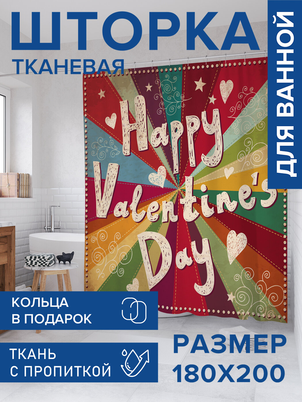 Штора в ванную тканевая с водоотталкивающей пропиткой / занавеска в душевую с рисунком 