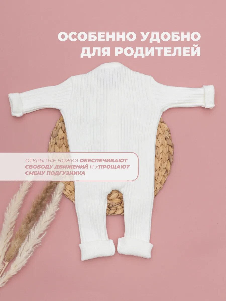 Комбинезон , открытая стопа, размер 22, белый, — фото 1