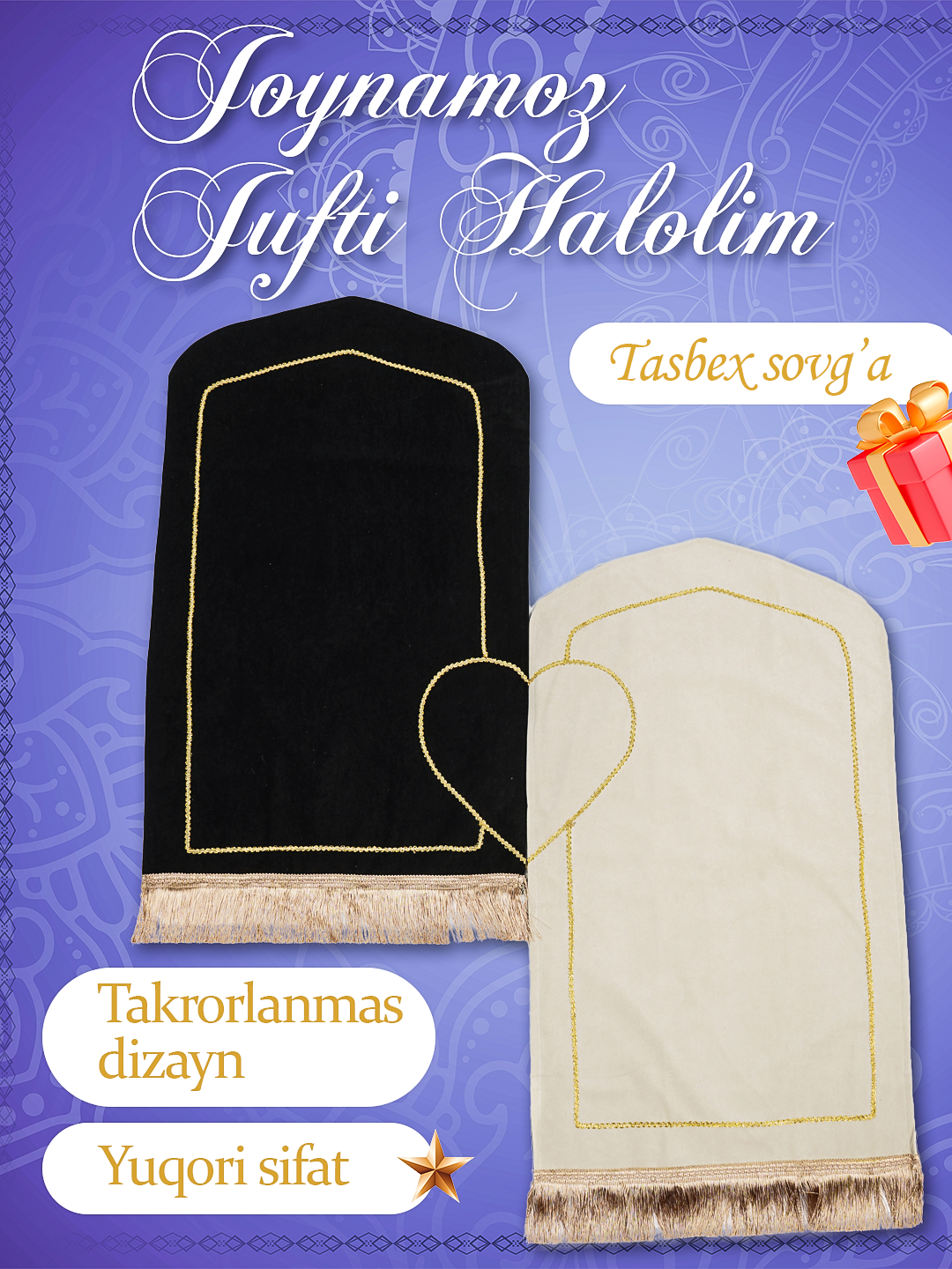 Коврики для намаза парные - жойнамоз "Jufti Halolim", в подарочной упаковке + тасбех