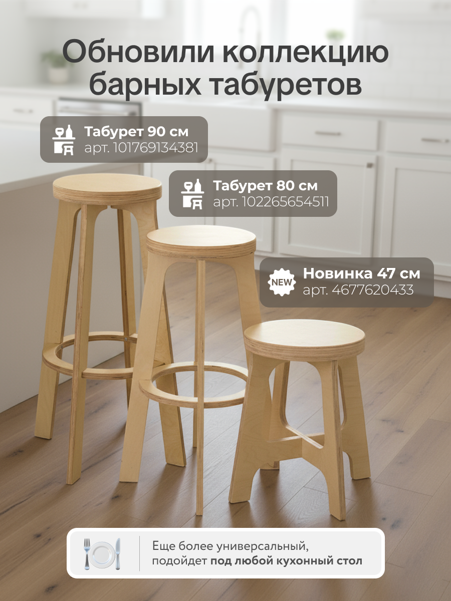 Комплект барных стульев, 2 стула, движение-жизнь, окрашен, деревянный, выдерживает 200кг — фото 1