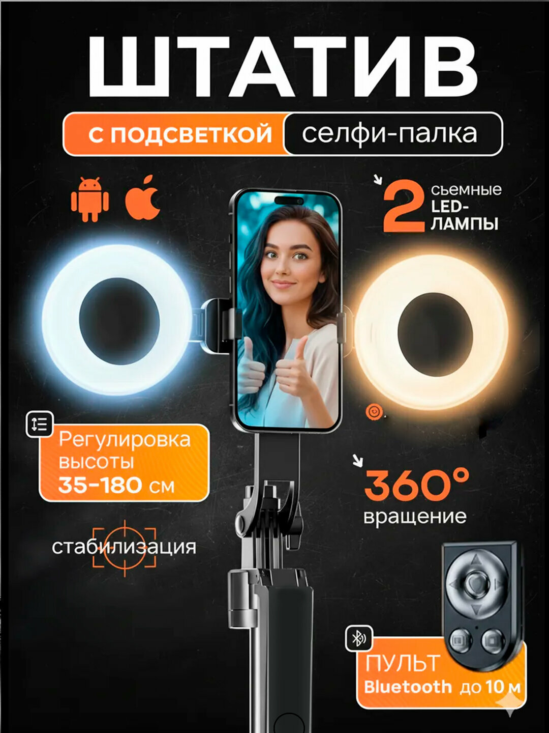 Селфи-палка с подсветкой Y17D, штатив 1700 мм, регулируемая яркость, Type-C зарядка, Bluetooth