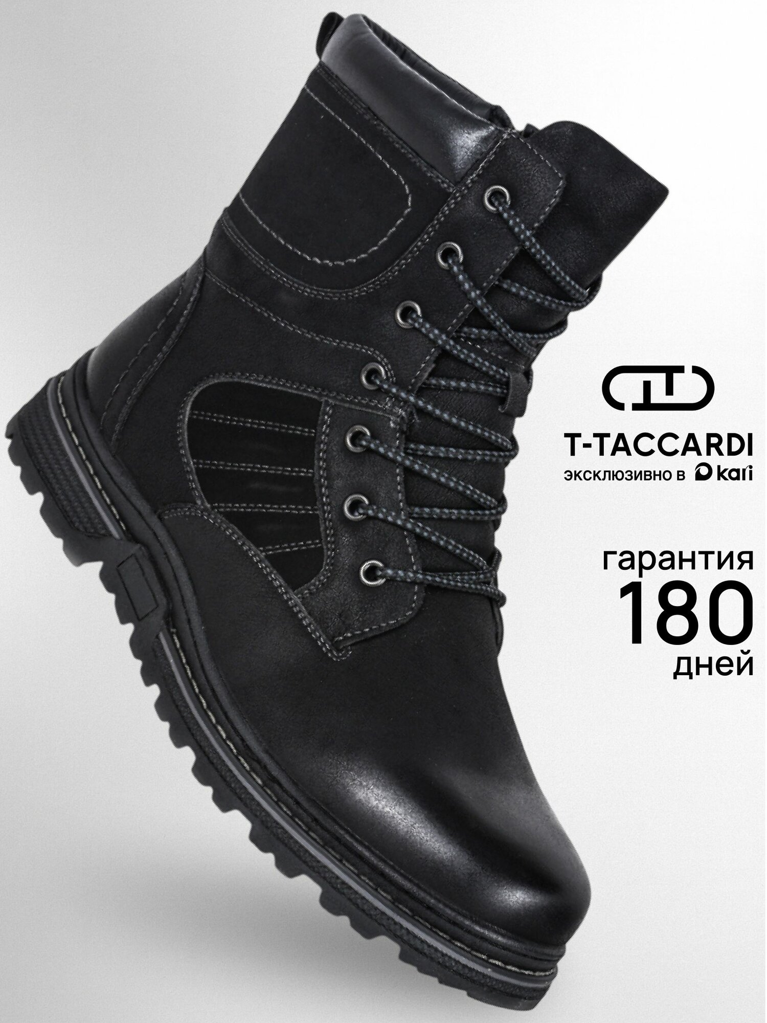 Ботинки T.Taccardi Осень-зима 2025
