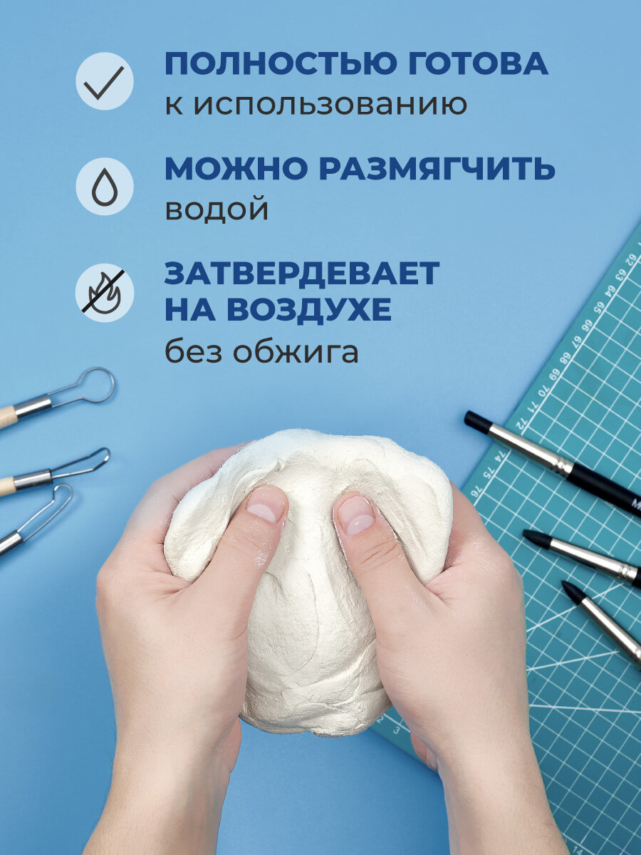 Глина для лепки Малевичъ, самозастывающая глина белая, 500 гр. — фото 1