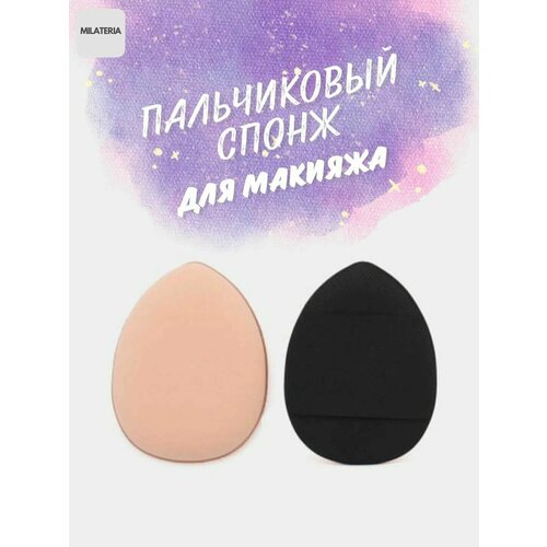 фото Спонжи для макияжа лица 2 штуки, пальчиковые спонжи для нанесения косметики, пудры milateria