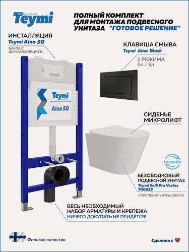 Изображение товара Инсталляция с унитазом комплект 5 в 1 Teymi унитаз подвесной безободковый Solli Pro Vortex кнопка черная F16339