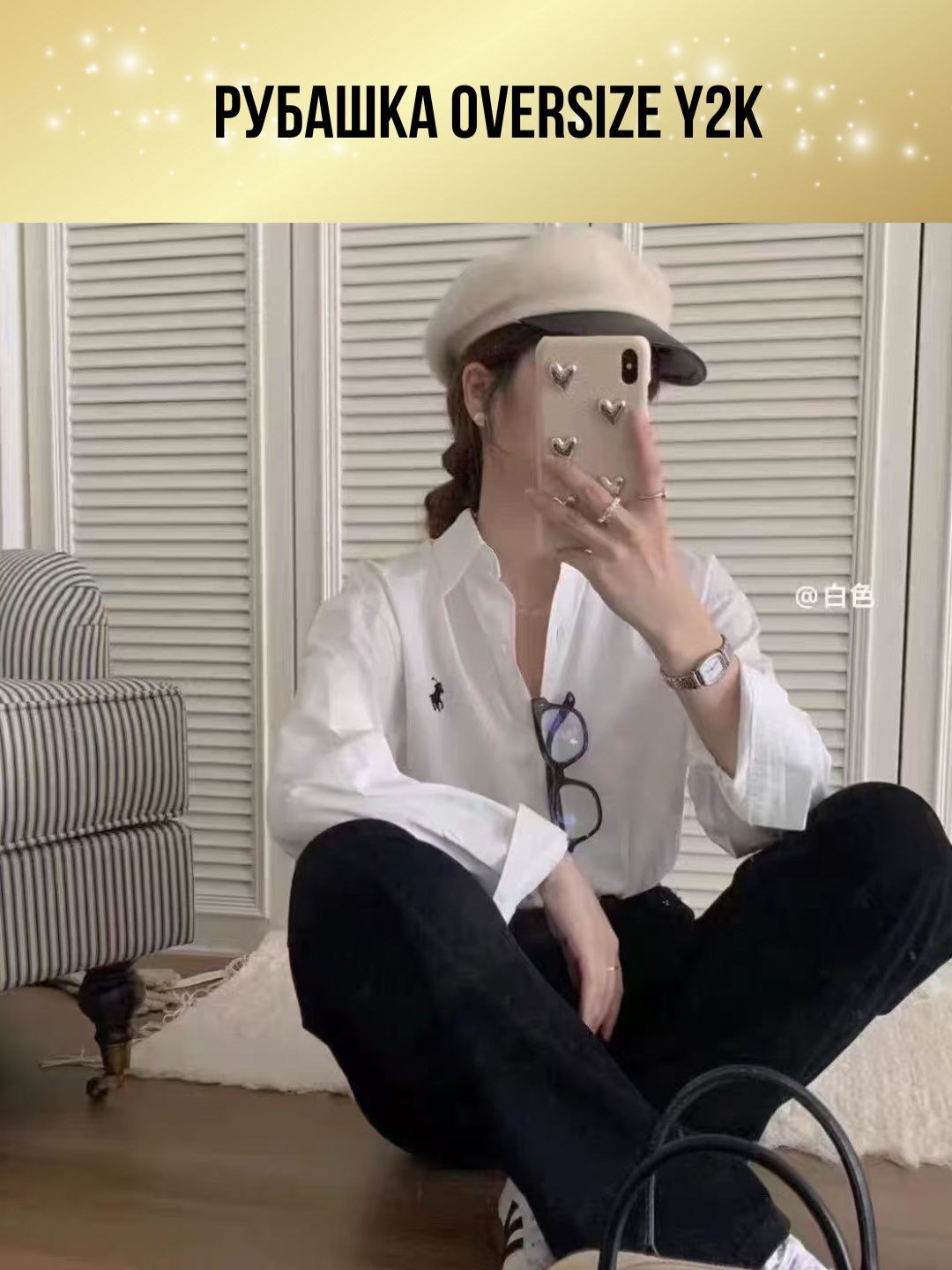 Блуза Рубашки Белые