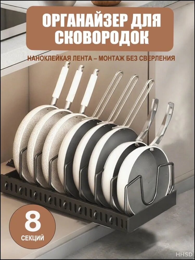 Держатель кухонный для сковород, тарелок, кастрюль, для разделочных досок х 21 см