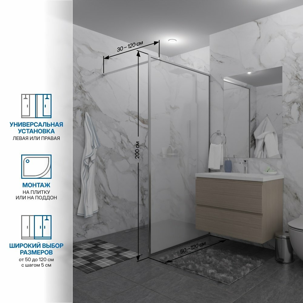 Душевая перегородка SHOWER GLASS GK-24-8мм 120x200 см, цвет фурнитуры хром блестящий, цвет стекла матовый, стекло закаленное 8 мм — фото 1