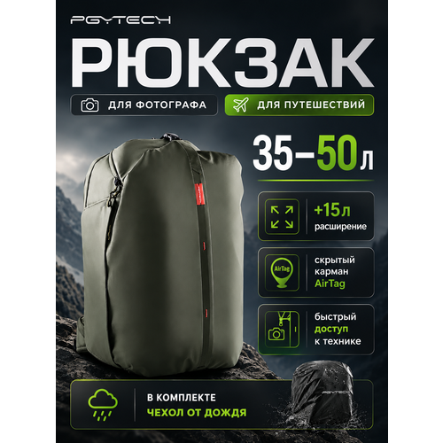 фото Рюкзак pgytech onemo travel 35l (olive green), p-cb-172
